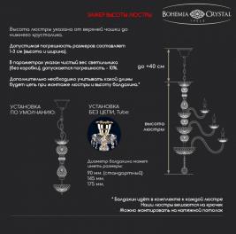 Люстра Bohemia Ivele Crystal  1413/24+12/530/h-160 Ni