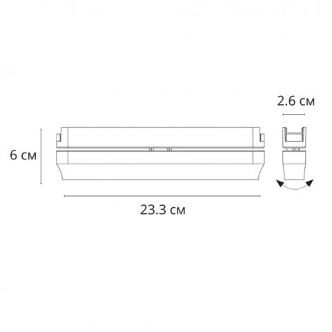 Магнитный трековый светильник Arte Lamp Rapid 3000К A1161PL-1WH