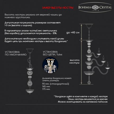 Люстра Bohemia Ivele Crystal  1410/3/141 Ni V3001