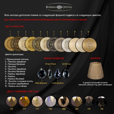 Люстра Bohemia Ivele Crystal  72118/20+10+5/520/3d B G Y1