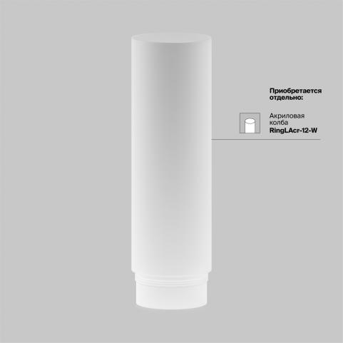 Трековый светильник Maytoni Technical Exility 4000K  Focus LED TR032-2-5W4K-M-BW