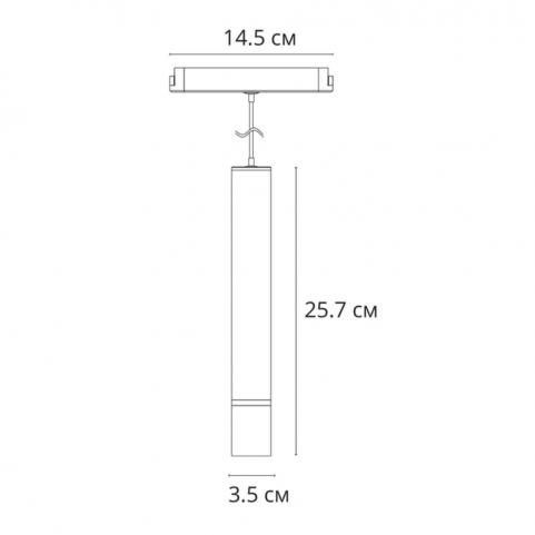 Магнитный трековый светильник Arte Lamp Rapid 4000К A6159PL-1BK